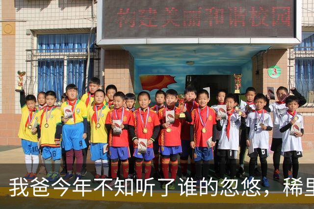 我爸今年不知听了谁的忽悠，稀里糊涂买了50万的建设银行股票